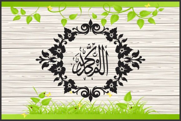 Download Elegant Islamic Geometric Ornament Frame - Geometric Collection